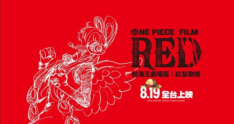 航海王劇場版：紅髮歌姬 『one Piece Film Red 2022』 2022 𝐻𝒟~ 在线电影 Mona Lisa Tealfeed 6427