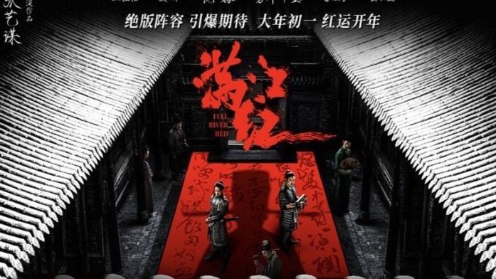 完整版 满江红 Full River Red 2023 在線觀看 HD 4K 中國電影 𝐇𝐃 Herbert Wood Tealfeed