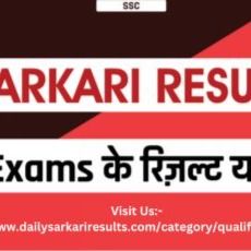sarkari result 10+2 latest job |